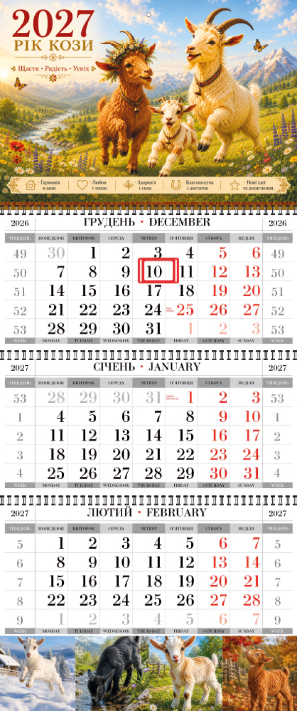 КВАРТАЛЬНЫЙ КАЛЕНДАРЬ "СТАНДАРТ" ГОД  КОЗЫ 06 НА 2027 ГОД